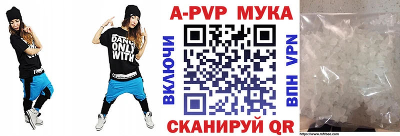 Альфа ПВП кристаллы  магазин продажи наркотиков  Пошехонье 