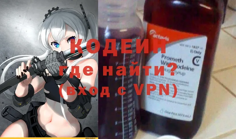 Кодеиновый сироп Lean Purple Drank  закладка  Пошехонье 