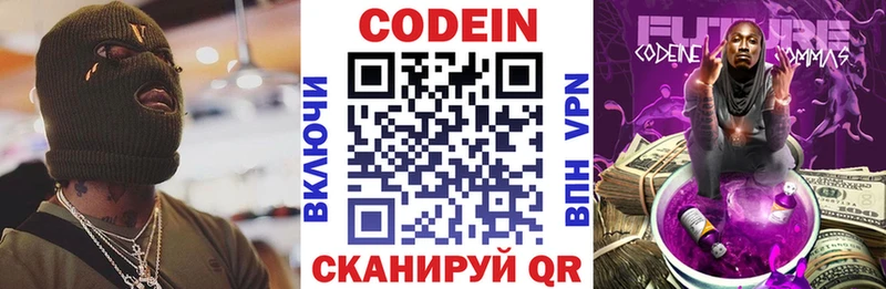 Кодеиновый сироп Lean Purple Drank как найти наркотики Пошехонье