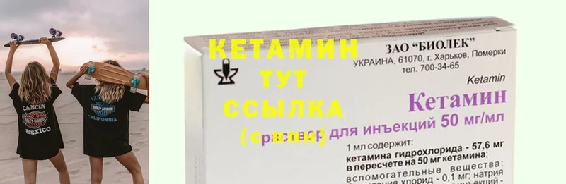 Кетамин ketamine  сколько стоит  Пошехонье 