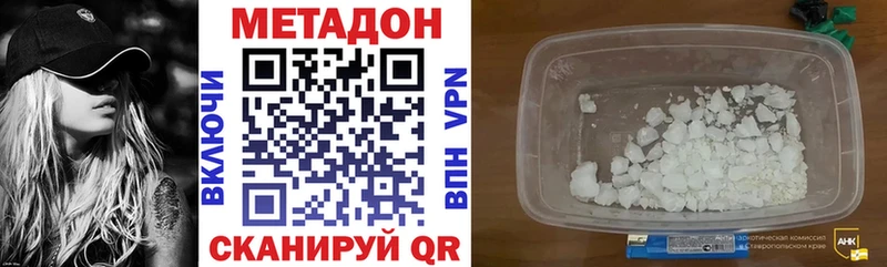 МЕТАДОН methadone  Пошехонье 