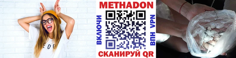 МЕТАДОН белоснежный Пошехонье