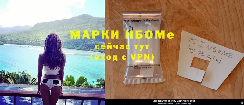 Марки NBOMe 1,8мг  mega онион  Пошехонье 